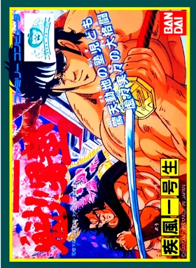 Sakigake!! Otoko Juku - Shippuu Ichi Gou Sei (Japan) box cover front